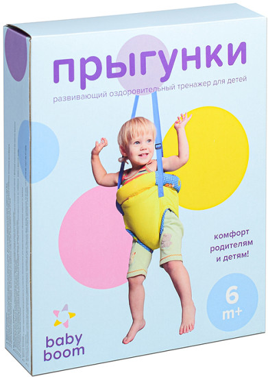 Прыгунки №5