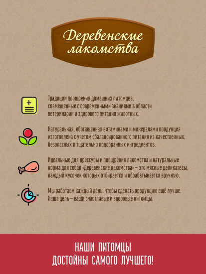Лакомство для собак Легкое говяжье сушеное
