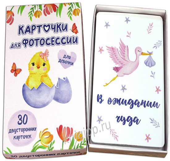 Карточки для фотосессии