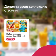 Набор высоких стаканов Sterling - Фото 4