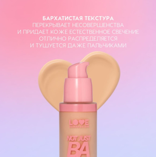 Тональный крем с эффектом естественного сияния — Natural Radiant Foundation «Not Just Baby Face», тон 04