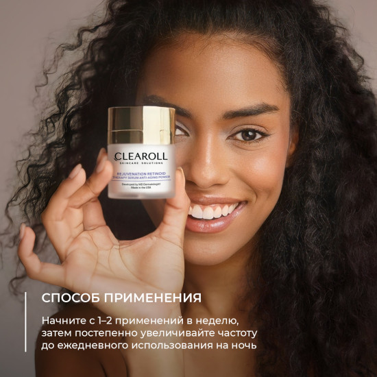 Сыворотка для Ретиноидной терапии Rejuvenation Retinoid Therapy Serumion Retinoid Therapy Serum