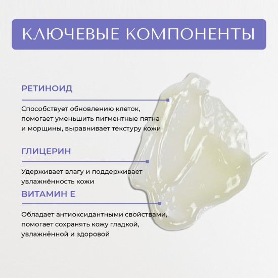 Сыворотка для Ретиноидной терапии Rejuvenation Retinoid Therapy Serumion Retinoid Therapy Serum