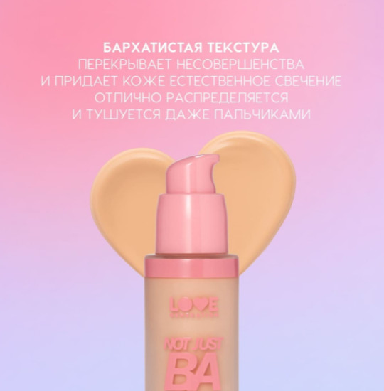 Тональный крем с эффектом естественного сияния — Natural Radiant Foundation «Not Just Baby Face», тон 03