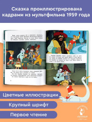 Приключения Буратино, или Золотой Ключик - Фото 3