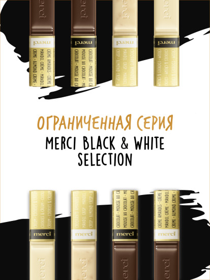 Набор шоколадных конфет «Black & White»