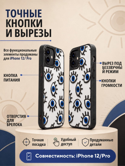Чехол Mobile Store для iPhone 12, iPhone 12 Pro