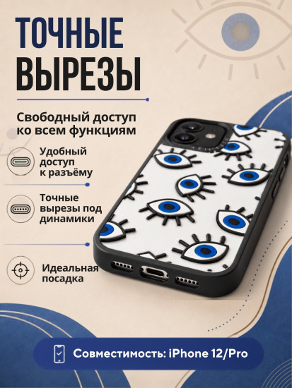Чехол Mobile Store для iPhone 12, iPhone 12 Pro