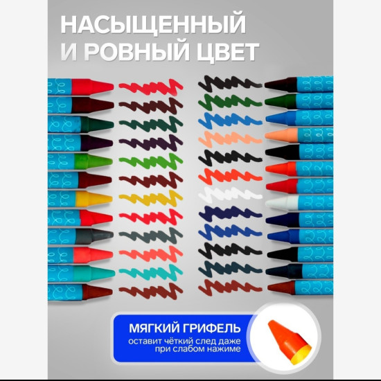 Мелки восковые цветные, 24 цвета, 93×8 мм
