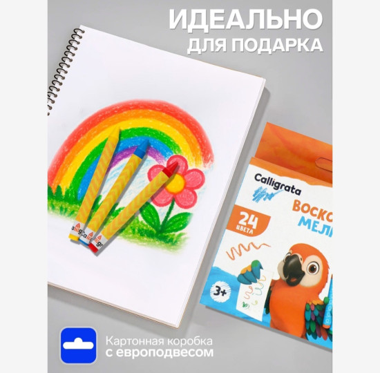 Мелки восковые цветные, 24 цвета, 93×8 мм