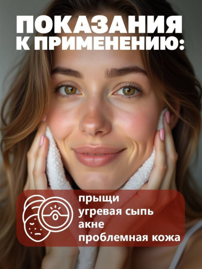 Болтушка с цинком, от прыщей, 100мл
