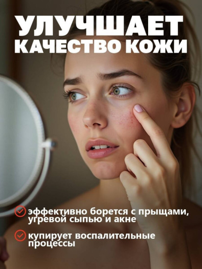 Болтушка с цинком, от прыщей, 100мл