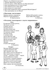 Домашняя логопедическая тетрадь. Учим слова и предложения. Для детей 6-7 лет. Тетрадь 4 - Фото 5