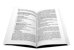 Ревматоидный артрит. Части 1-2. Комплект из 2 книг - Фото 14