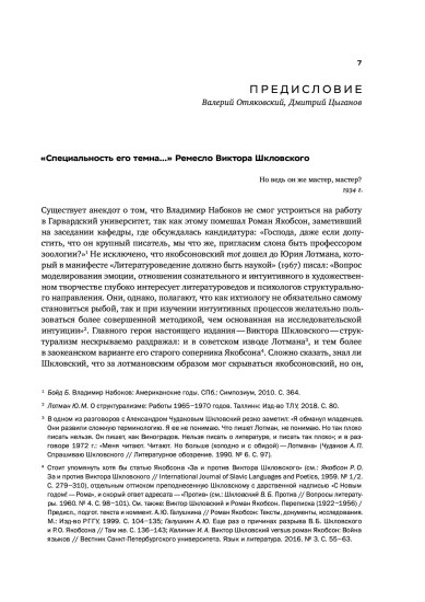 Собрание сочинений. Том 3. Ремесло