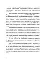 Экзоинтеллект. Как ИИ меняет мышление топ-руководителя, разгружает от операционки и усиливает команду - Фото 2