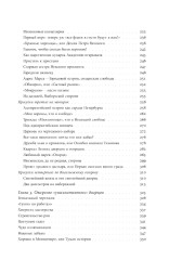 Собрание сочинений. Том 2. Юный град. Петербург времен Петра Великого - Фото 3