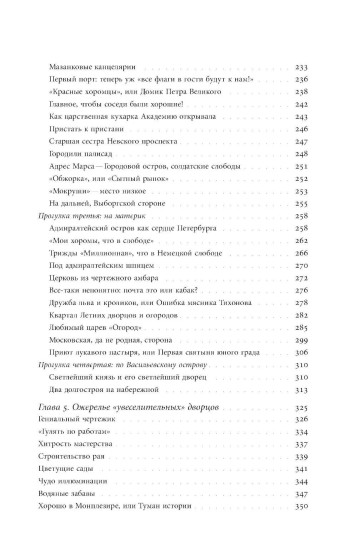Собрание сочинений. Том 2. Юный град. Петербург времен Петра Великого
