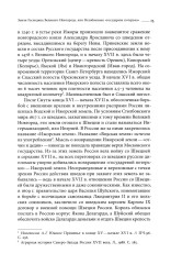 Собрание сочинений. Том 2. Юный град. Петербург времен Петра Великого - Фото 7
