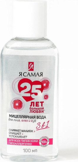 Мицеллярная вода для всех тип кожи, 100мл