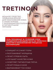 Крем против акне с третиноином «TretiCare-A 0.05%» - Фото 4