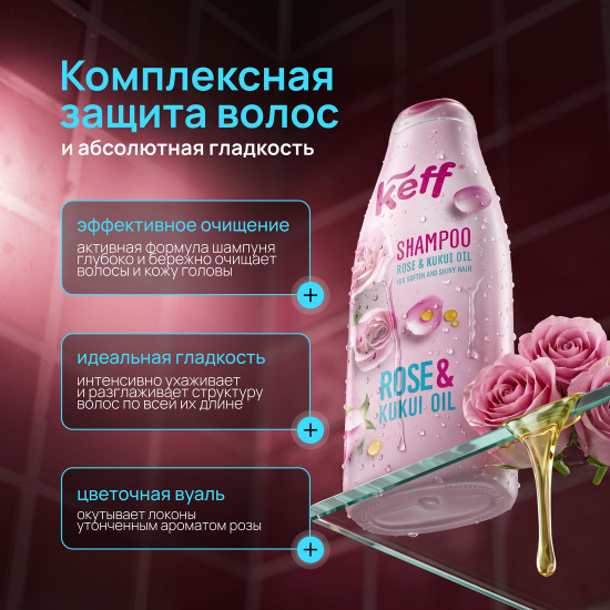 Шампунь с экстрактом розы и маслом ореха кукуй