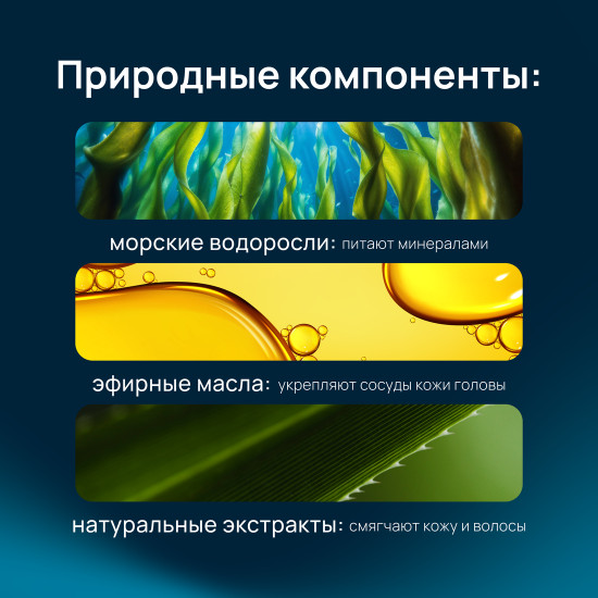Шампунь, гель для душа, мыло для лица с морскими водорослями для мужчин