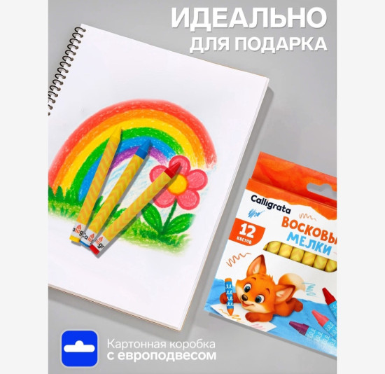 Мелки восковые, цветные, 12 цветов, 93×8 мм