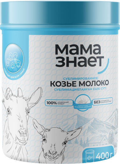 Козье молоко сублимированное