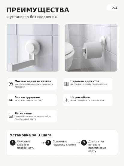TISKEN держатель для туалетной бумаги на присоске