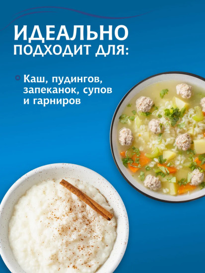 Рис «Краснодар»