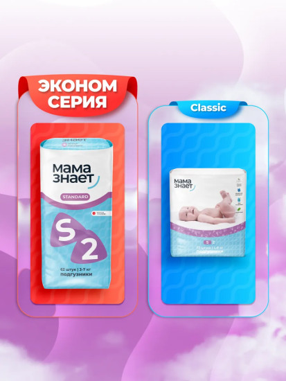 Подгузники детские Standard S2