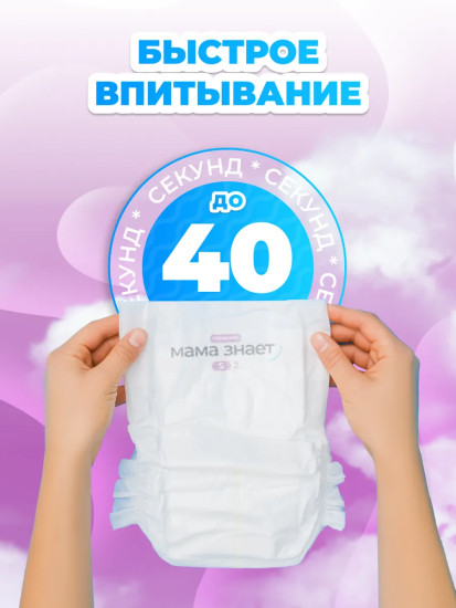Подгузники детские Standard S2