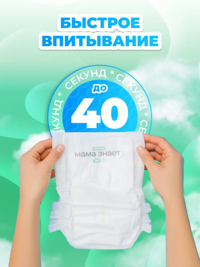 Подгузники детские Standard M3