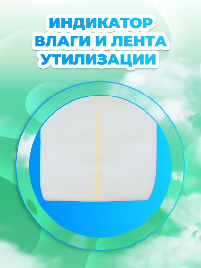 Подгузники детские Standard M3