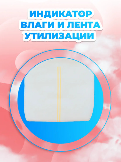 Подгузники детские Standard L4