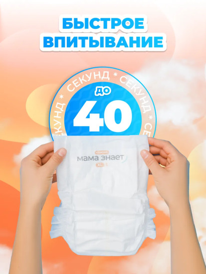 Подгузники детские Standard XL5