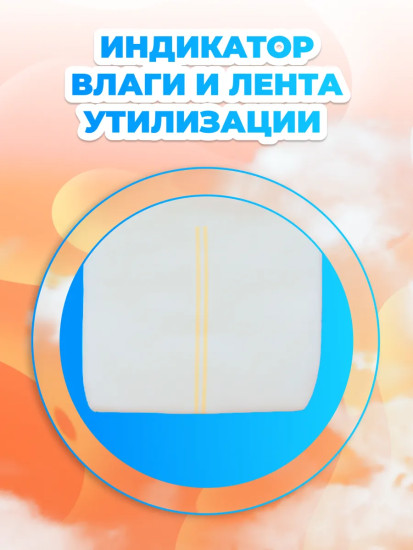Подгузники детские Standard XL5