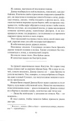 Колосья под серпом твоим. Книга 1. Истоки криниц. Книга 2. Секира при дереве. Комплект из 2 книг - Фото 9