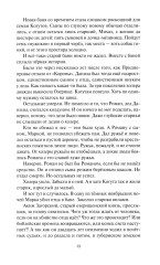 Колосья под серпом твоим. Книга 1. Истоки криниц. Книга 2. Секира при дереве. Комплект из 2 книг - Фото 10