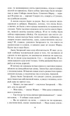 Колосья под серпом твоим. Книга 1. Истоки криниц. Книга 2. Секира при дереве. Комплект из 2 книг - Фото 11