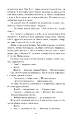 Колосья под серпом твоим. Книга 1. Истоки криниц. Книга 2. Секира при дереве. Комплект из 2 книг - Фото 14