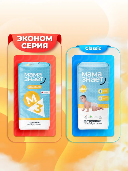 Трусики одноразовые детские Standard M3
