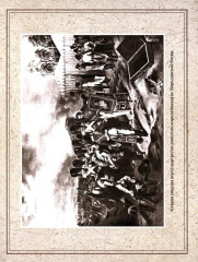 Отечественная война и русское общество. 1812-1912. Том 5 - Фото 12