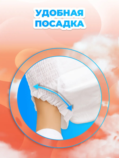 Трусики одноразовые детские Standard L4