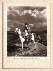 Отечественная война и русское общество. 1812-1912. Том 6 - Фото 11