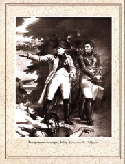 Отечественная война и русское общество. 1812-1912. Том 6 - Фото 13