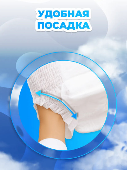 Трусики одноразовые детские Standard XL5