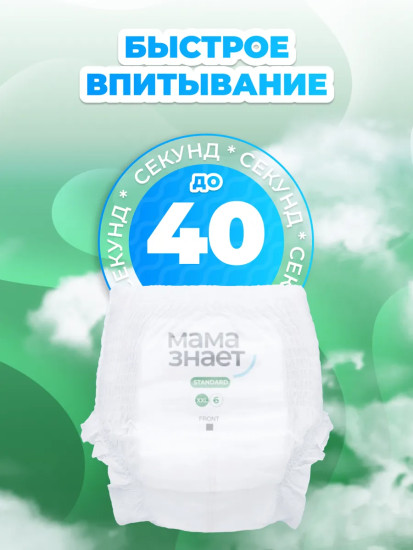 Трусики одноразовые детские Standard XXL6