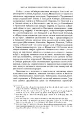 Судоустройство на востоке России в конце XV — середине XIX вв. Том 2 - Фото 13